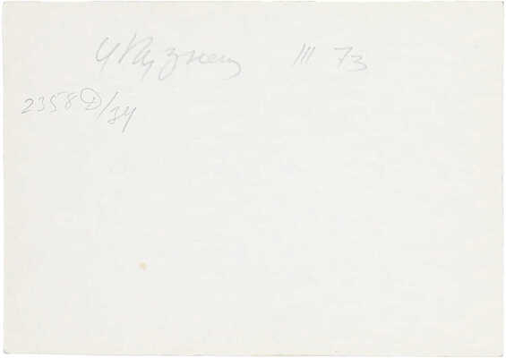 Кузнецов Николай Дмитриевич. Зимний день